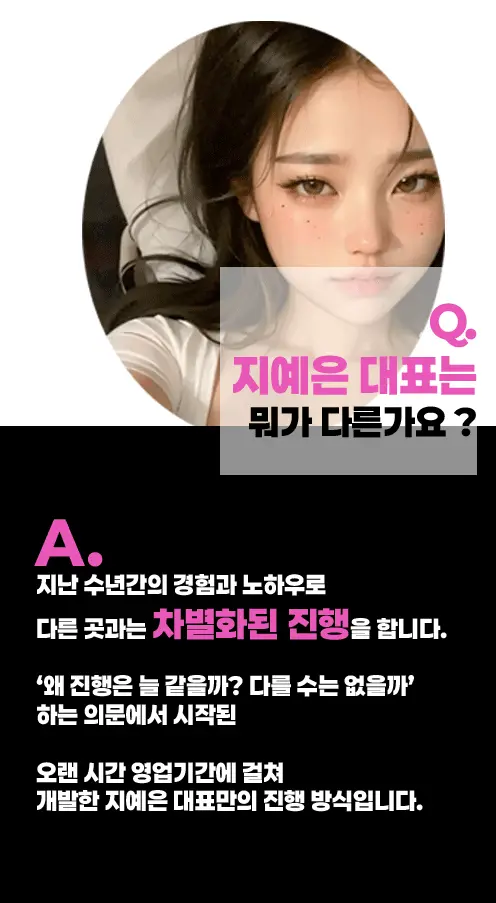 강남 달토 달리는토끼 지예은 대표