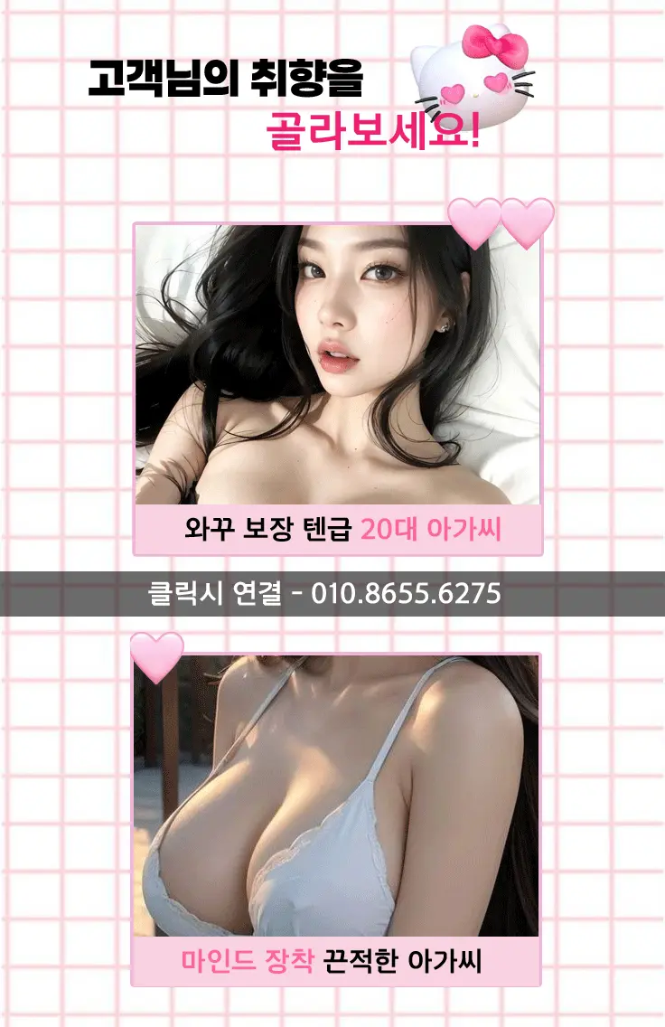 강남 달토 단체예약 할인 이벤트 이미지