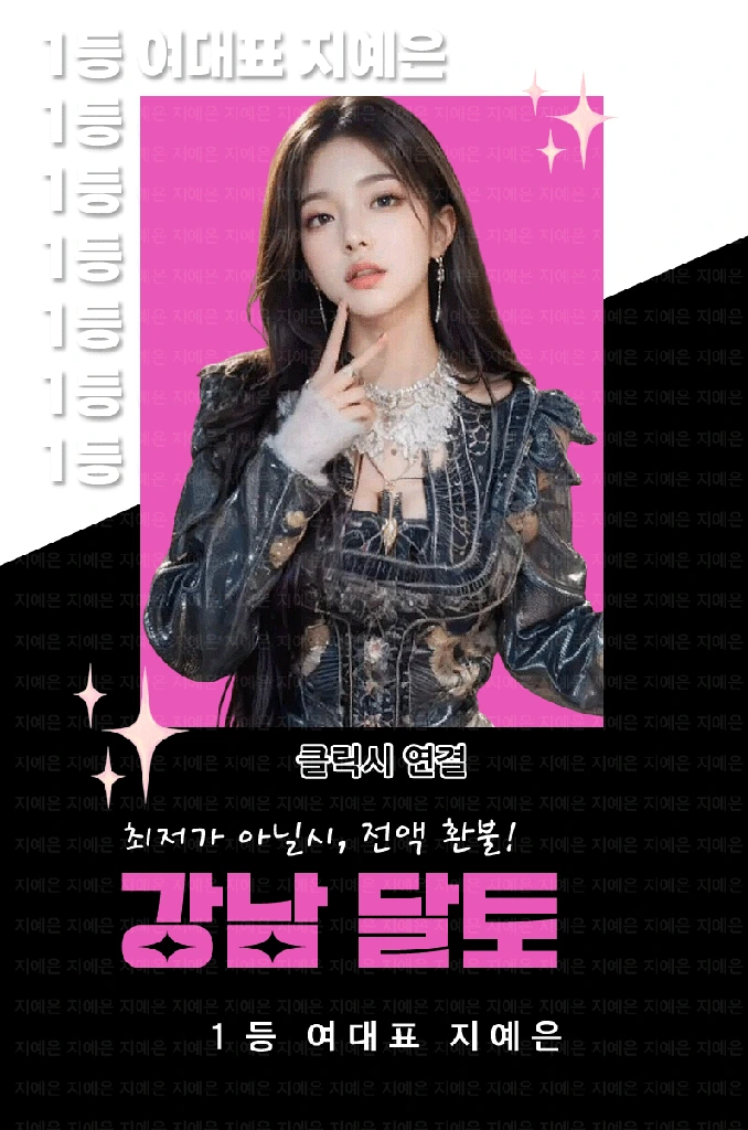 강남 달토 후기 이미지