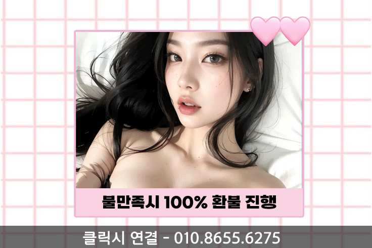 강남 달토 단체예약 할인 이벤트 이미지